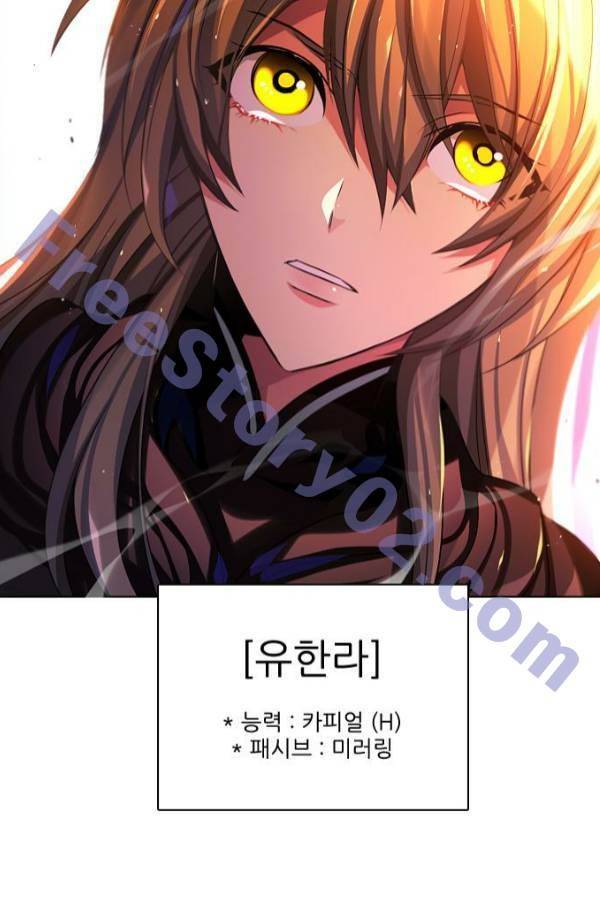 제로게임 81화 6