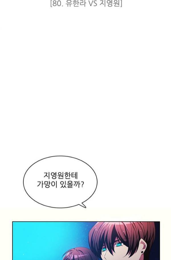 제로게임 81화 8