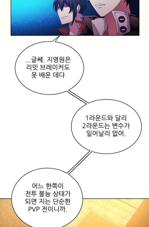 제로게임 81화 9