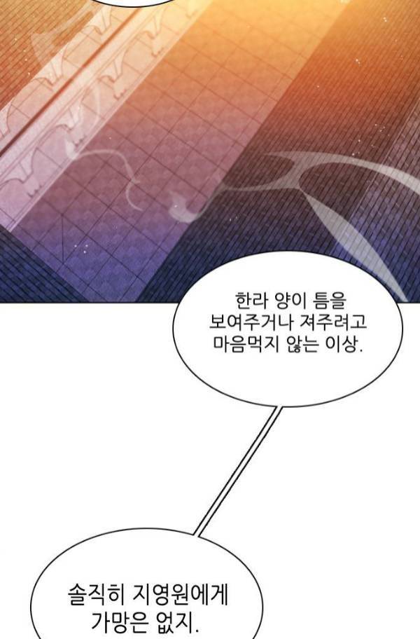 제로게임 81화 10