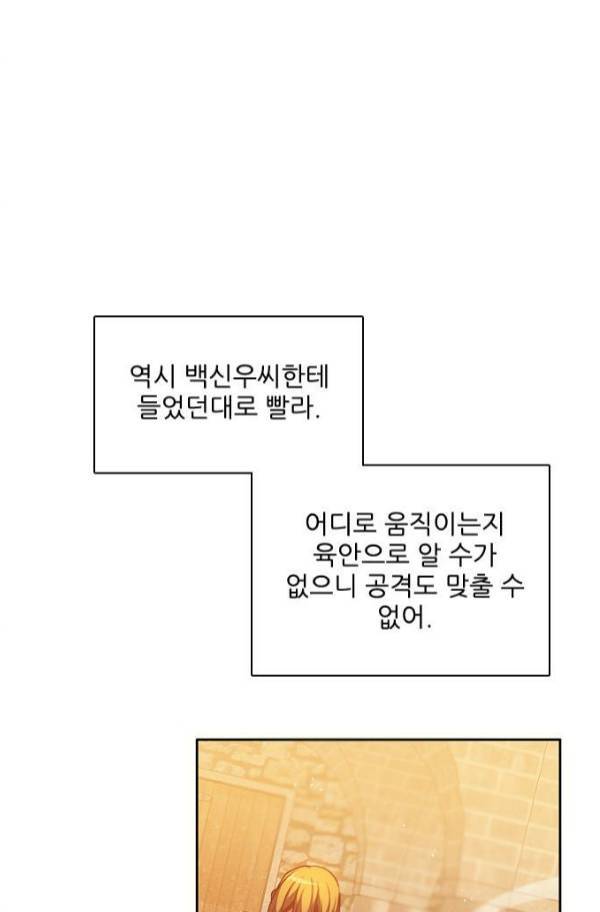 제로게임 81화 17