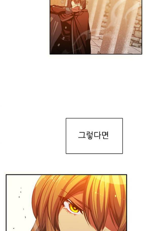 제로게임 81화 18