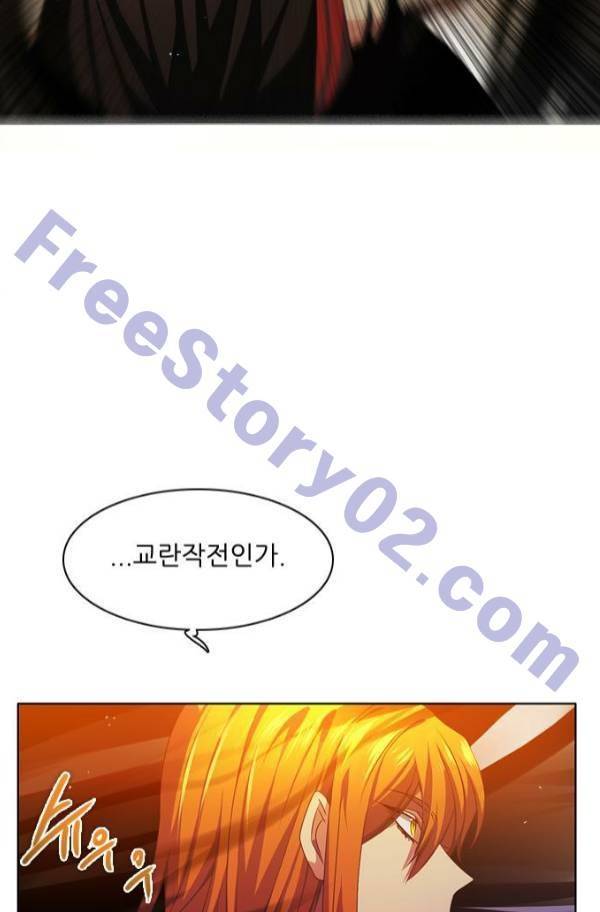 제로게임 81화 21