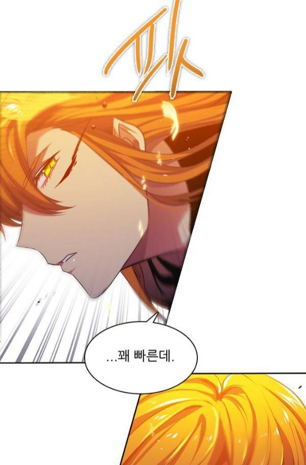 제로게임 81화 24