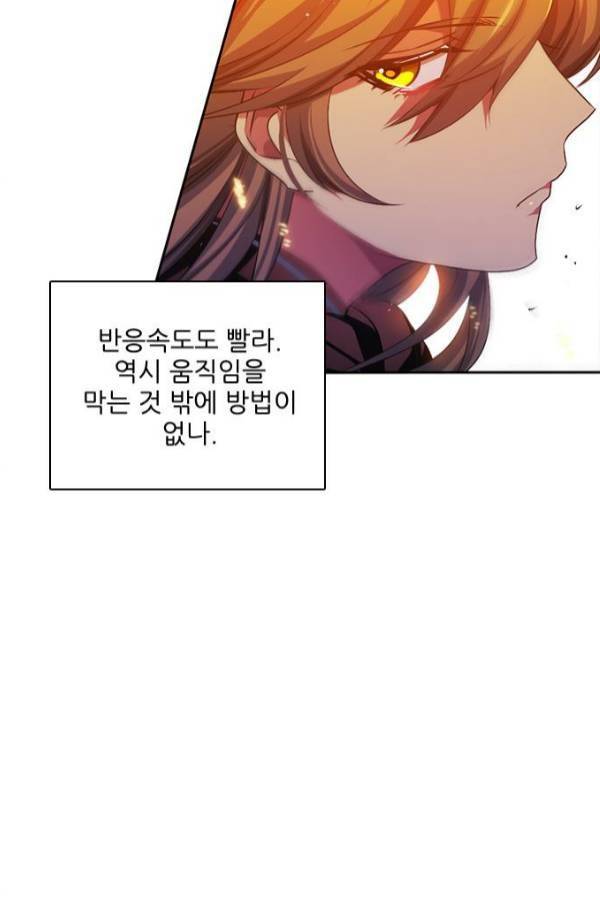 제로게임 81화 25