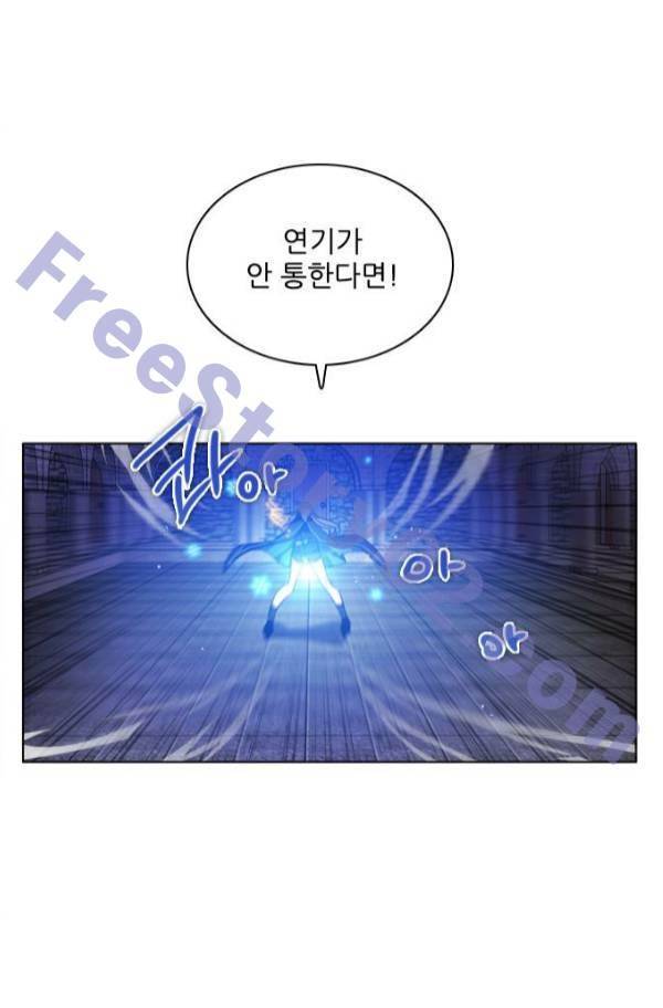 제로게임 81화 26