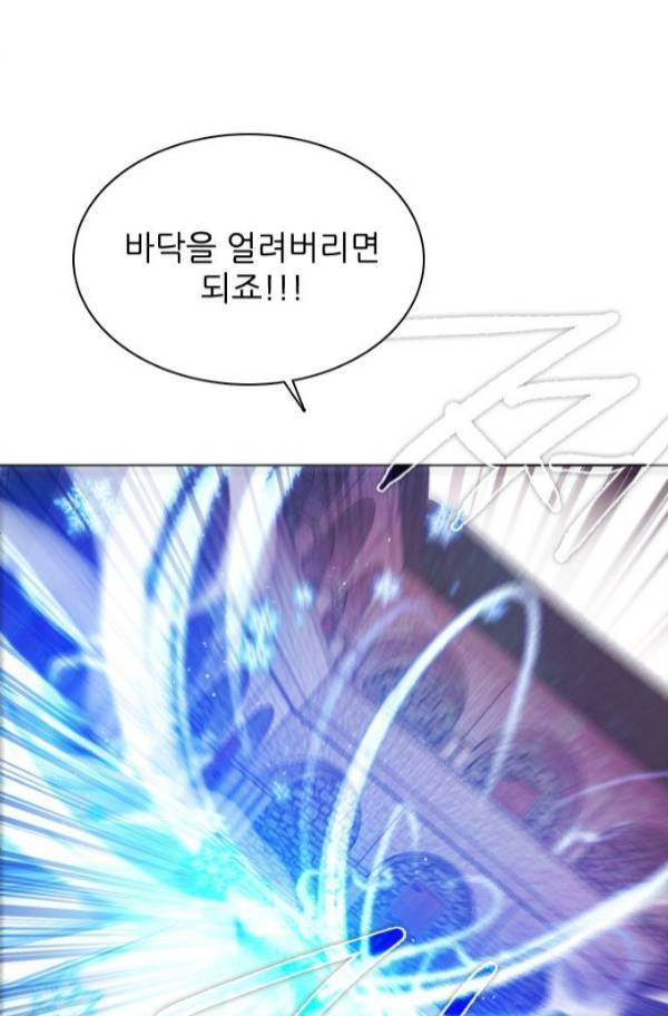 제로게임 81화 27