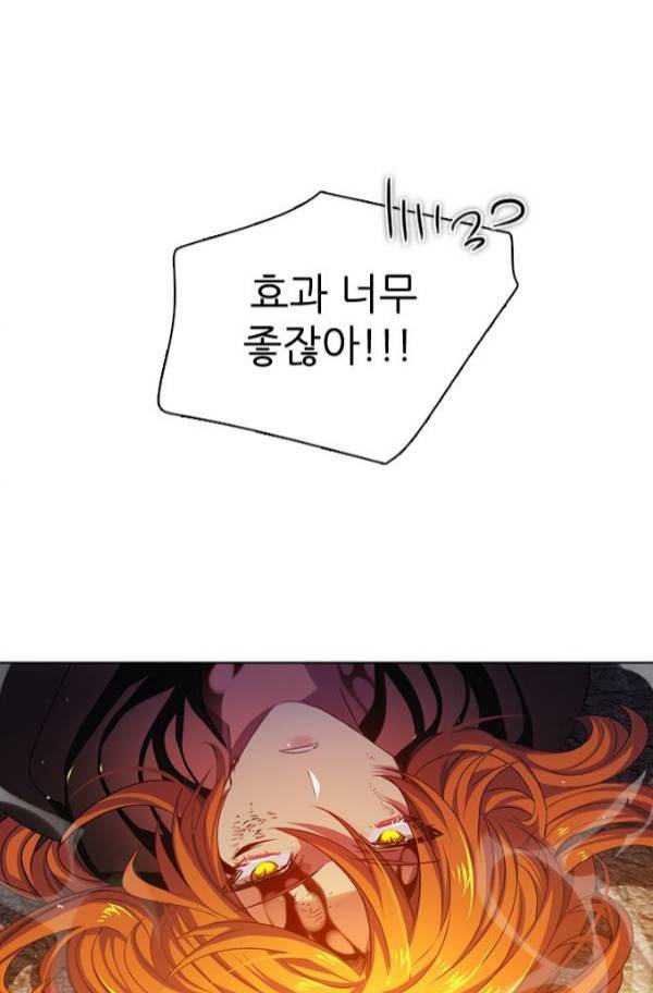 제로게임 81화 32