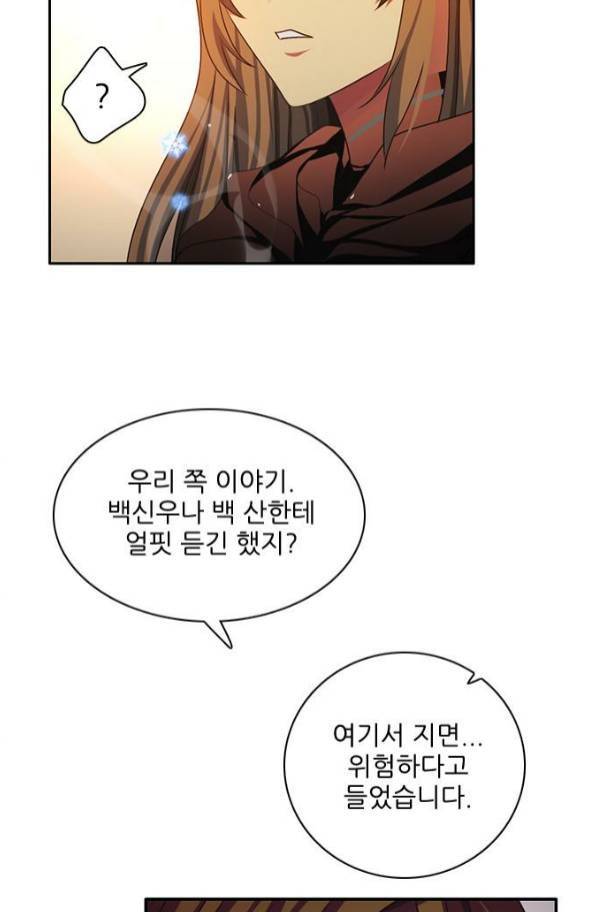 제로게임 81화 34