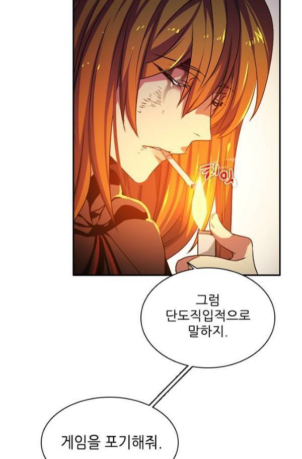 제로게임 81화 35