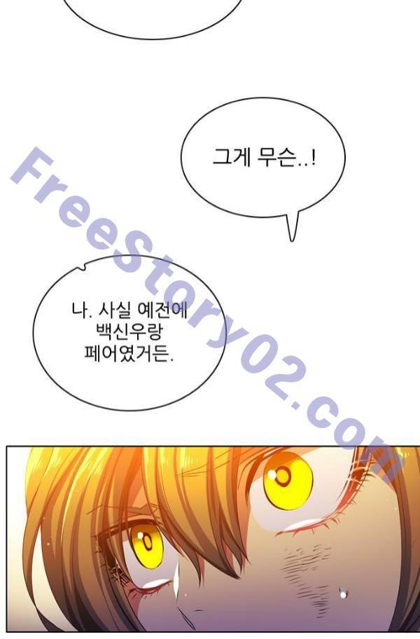 제로게임 81화 36