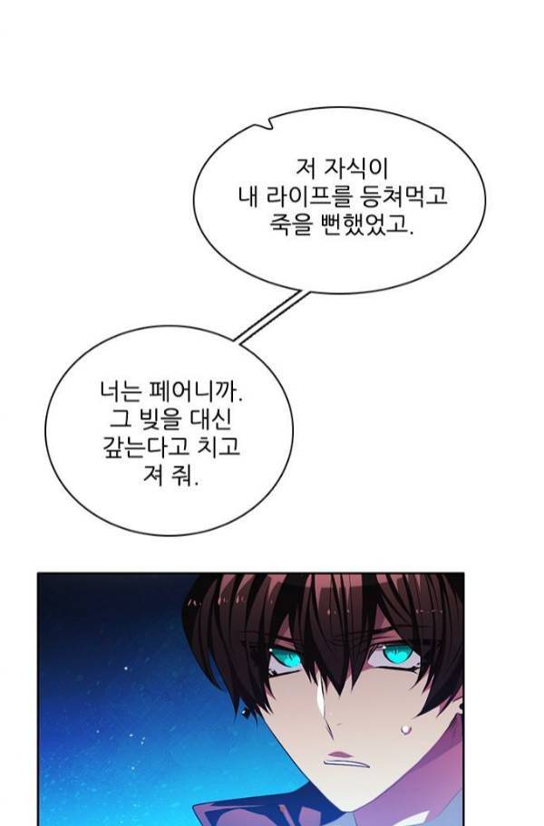 제로게임 81화 37