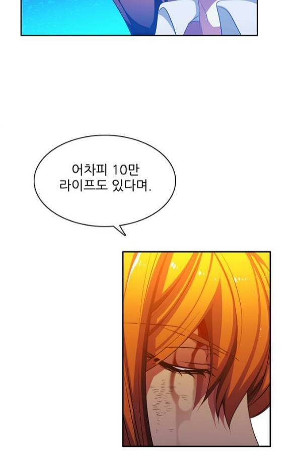 제로게임 81화 38