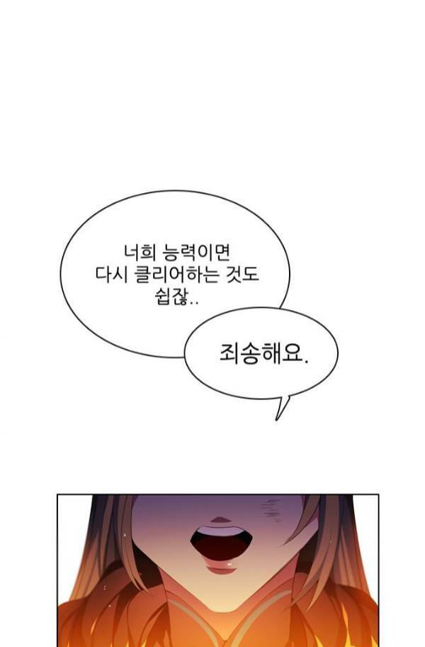 제로게임 81화 39