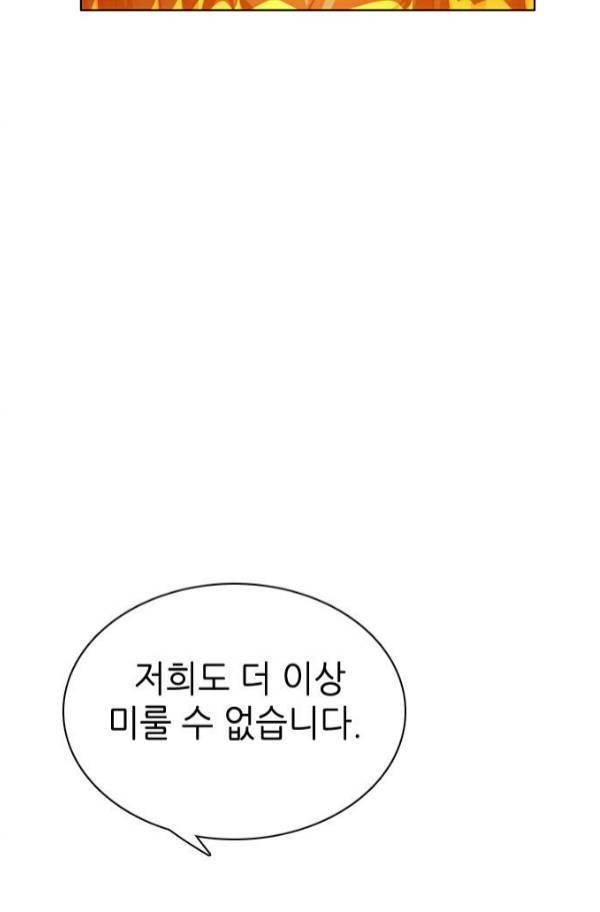 제로게임 81화 40
