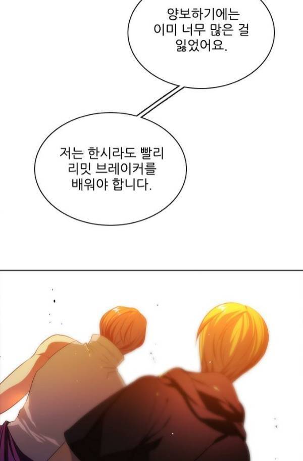 제로게임 81화 42