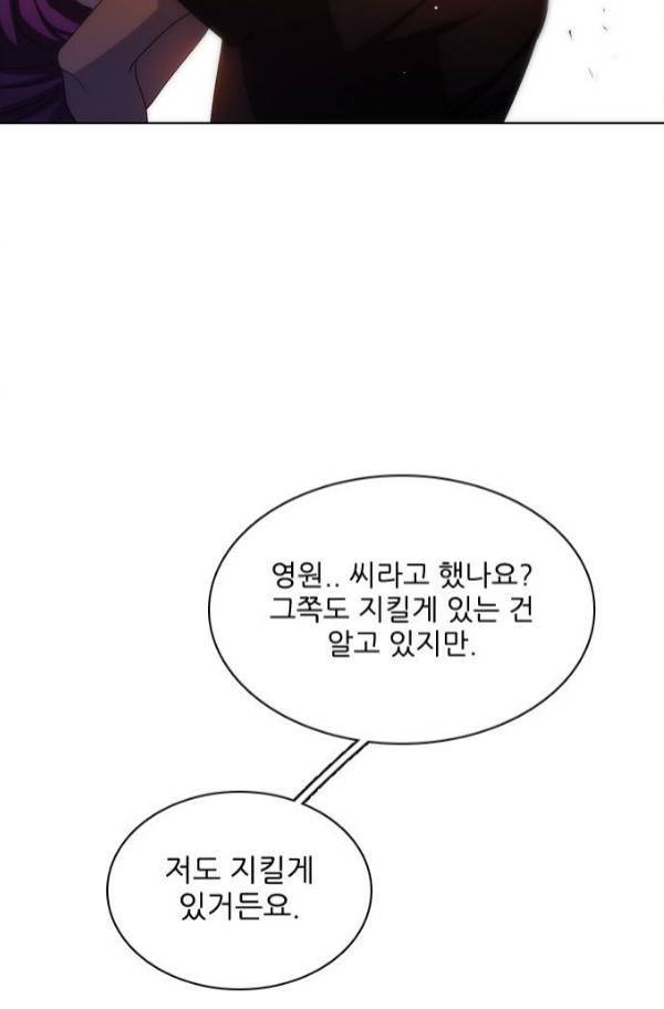 제로게임 81화 43
