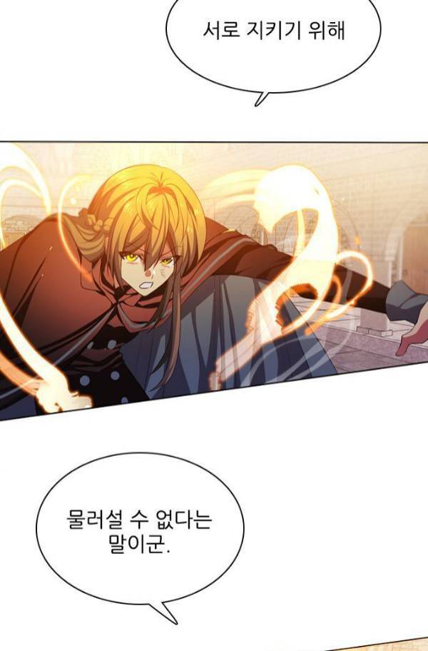 제로게임 81화 45