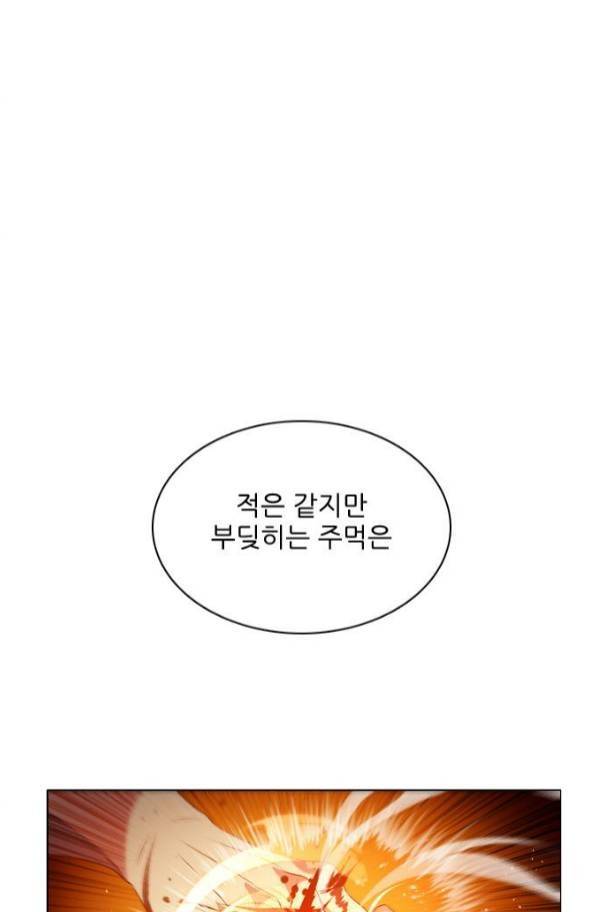 제로게임 81화 48