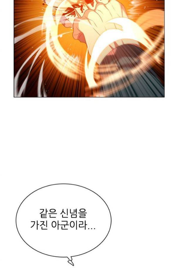 제로게임 81화 49