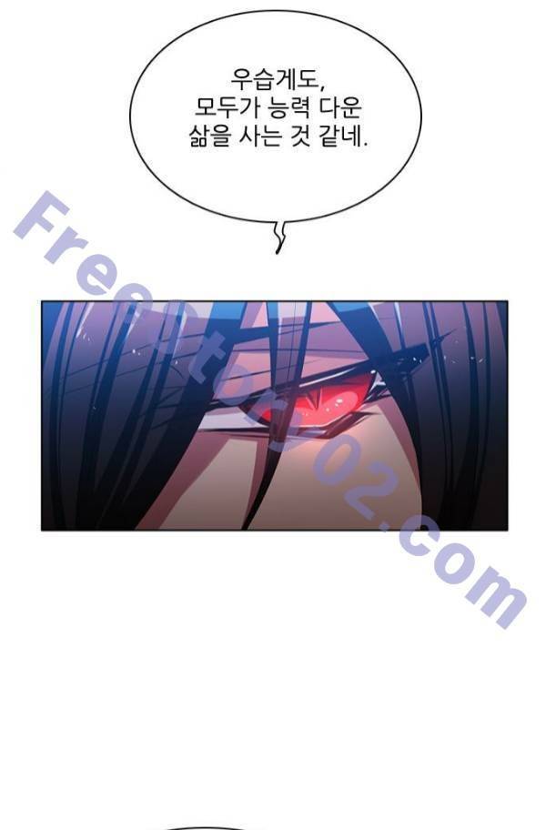 제로게임 81화 51