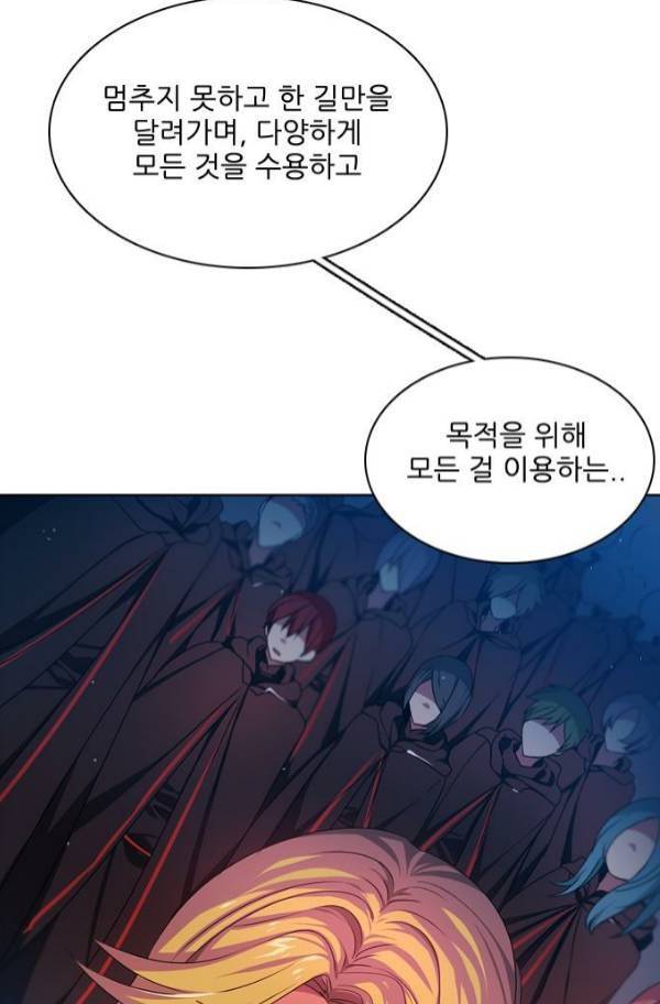 제로게임 81화 52