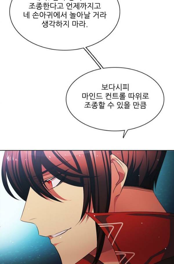 제로게임 81화 55