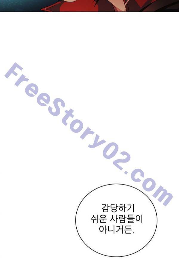 제로게임 81화 56