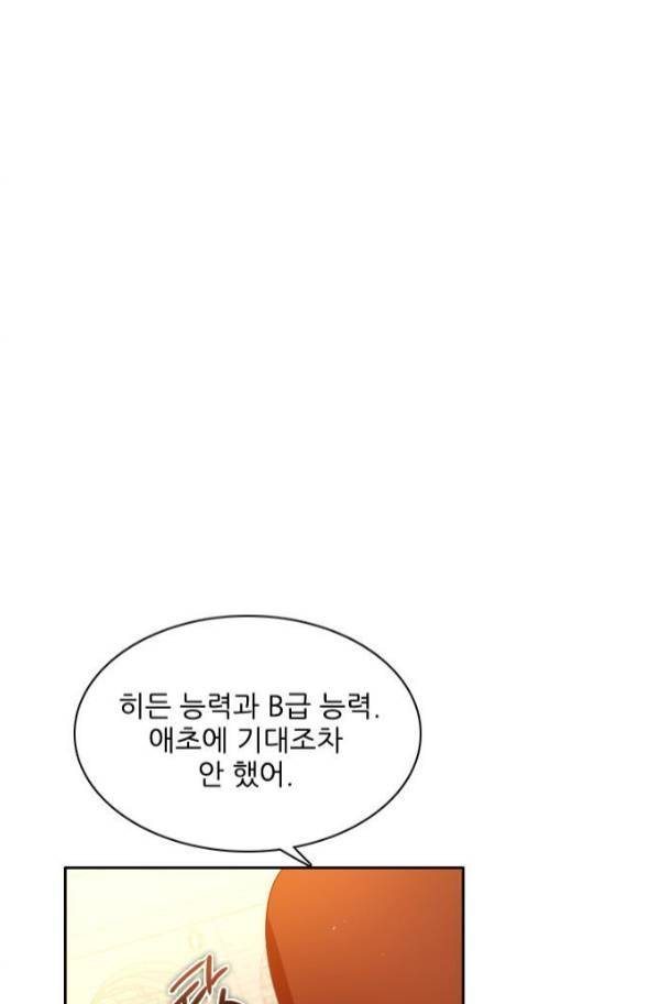 제로게임 81화 58