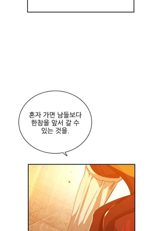제로게임 81화 62