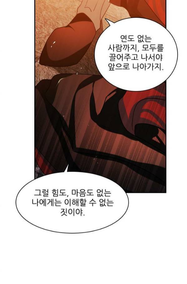 제로게임 81화 63