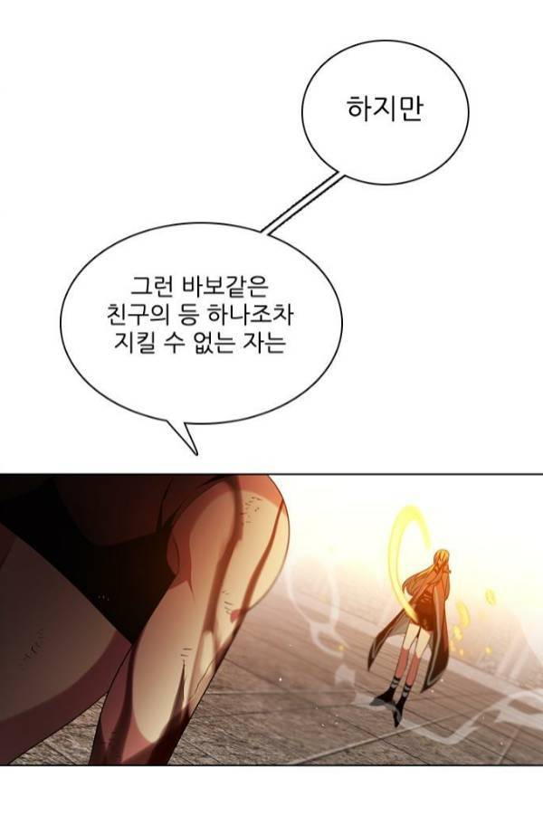 제로게임 81화 64