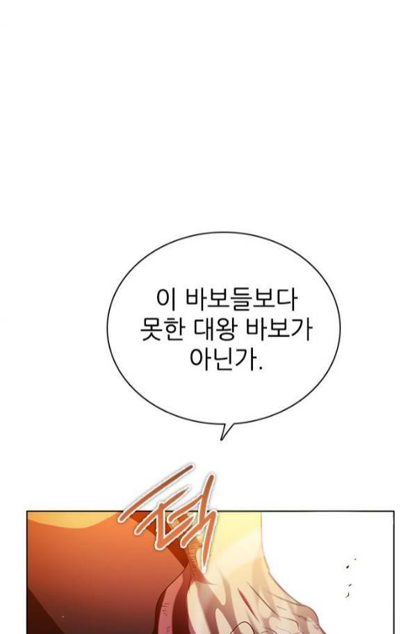 제로게임 81화 65