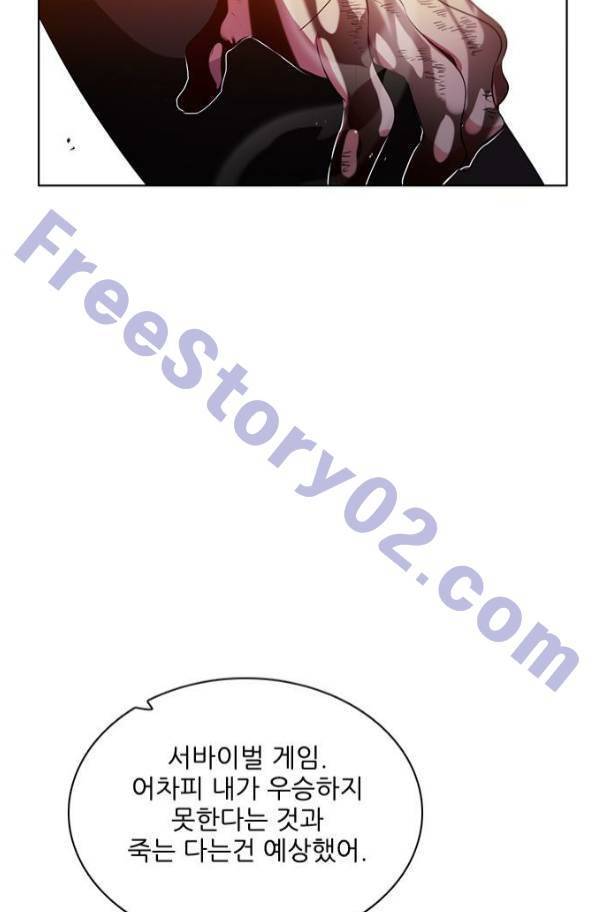 제로게임 81화 66