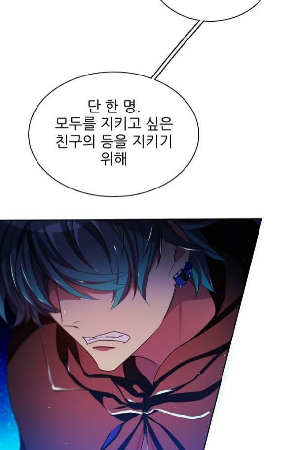 제로게임 81화 68
