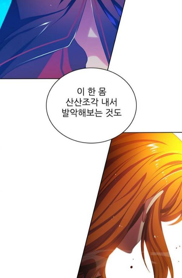 제로게임 81화 69