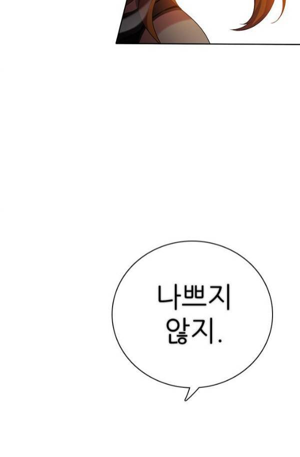 제로게임 81화 70