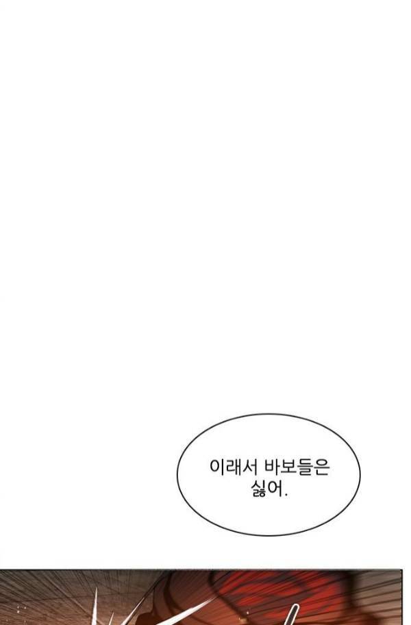 제로게임 81화 72