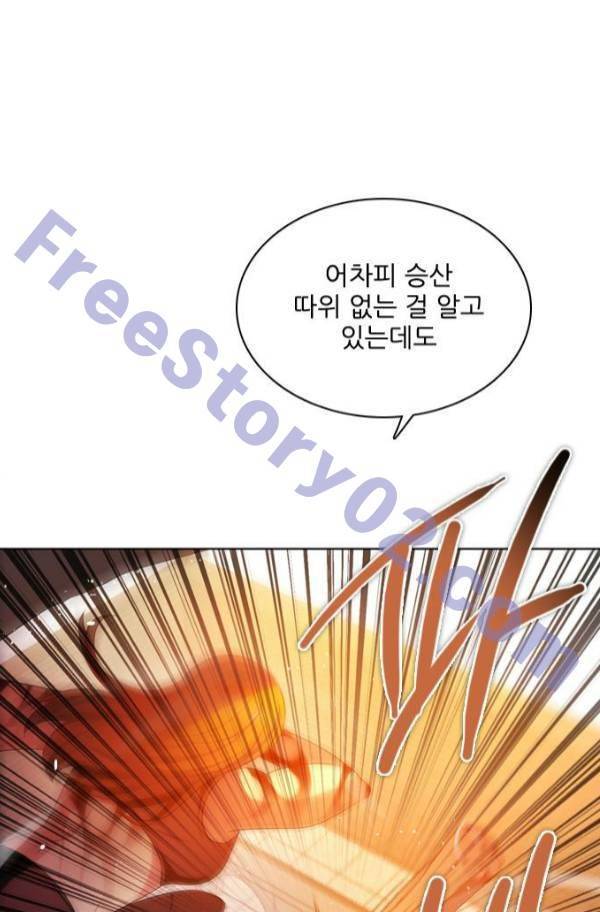 제로게임 81화 76
