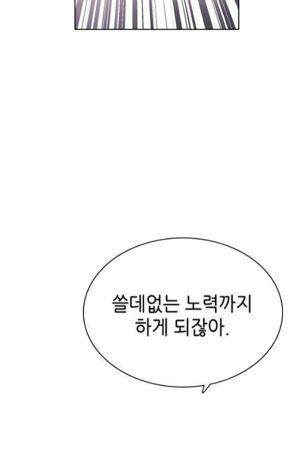 제로게임 81화 79