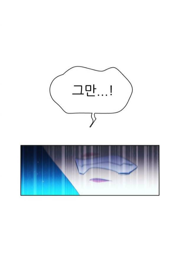 제로게임 81화 82