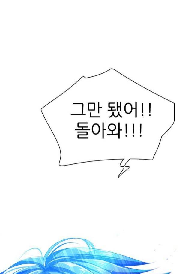 제로게임 81화 83