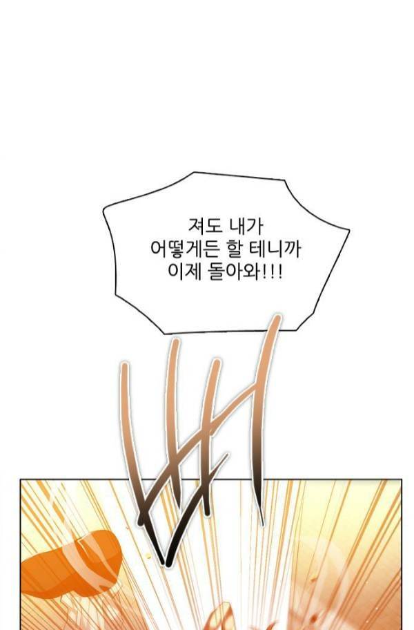 제로게임 81화 85