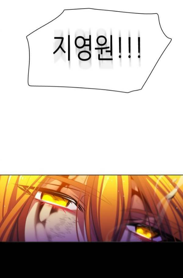 제로게임 81화 87