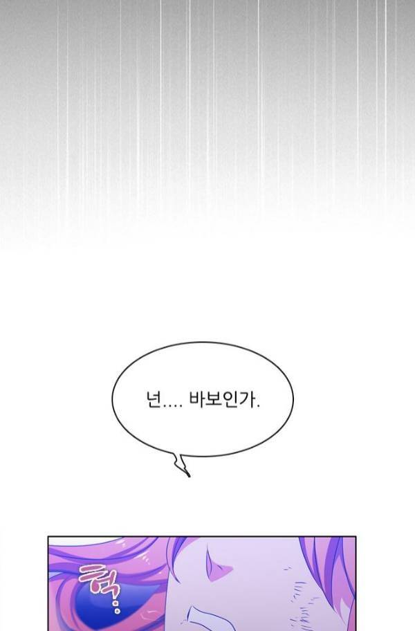 제로게임 81화 89