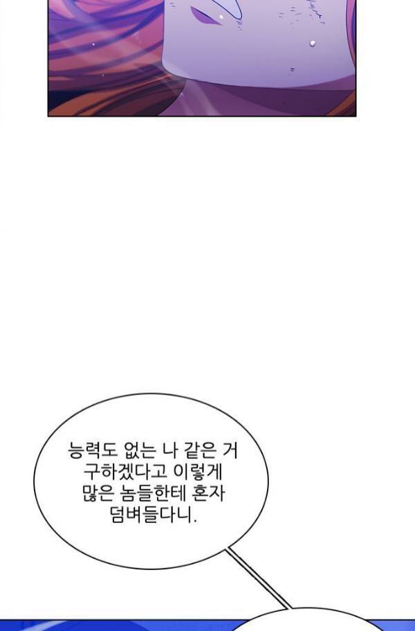 제로게임 81화 90