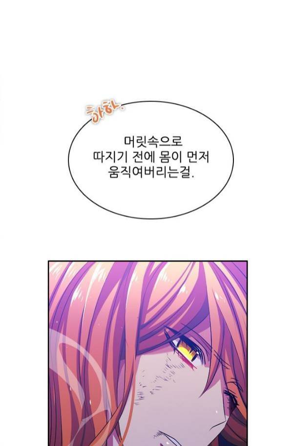 제로게임 81화 92