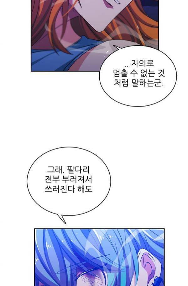 제로게임 81화 93