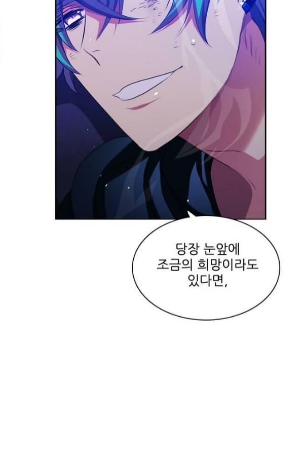 제로게임 81화 94