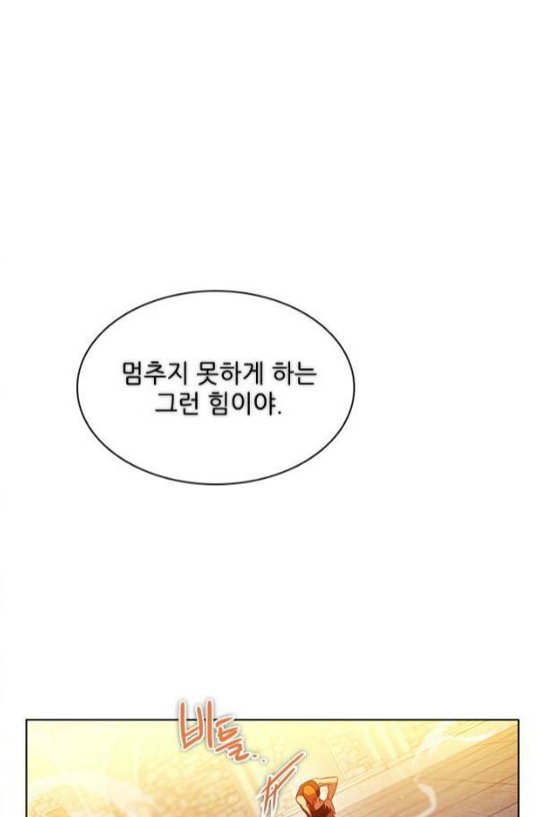 제로게임 81화 95